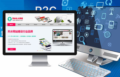 提升天水网站制作设计竞争力与用户体验的策略