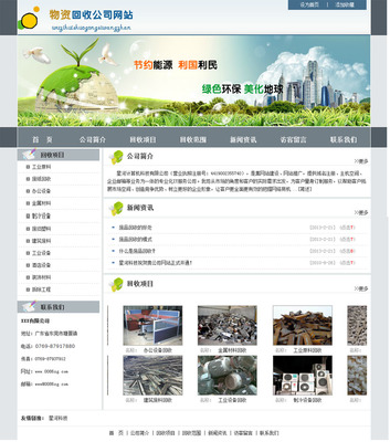 外贸网站建设 赋能国际贸易与工厂展示