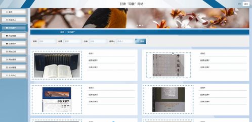 基于SpringBoot与Vue的地方文化遗产宣传网站设计与开发