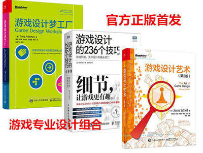 深入剖析游戏设计 从入门到精通的必读指南与网站开发技巧